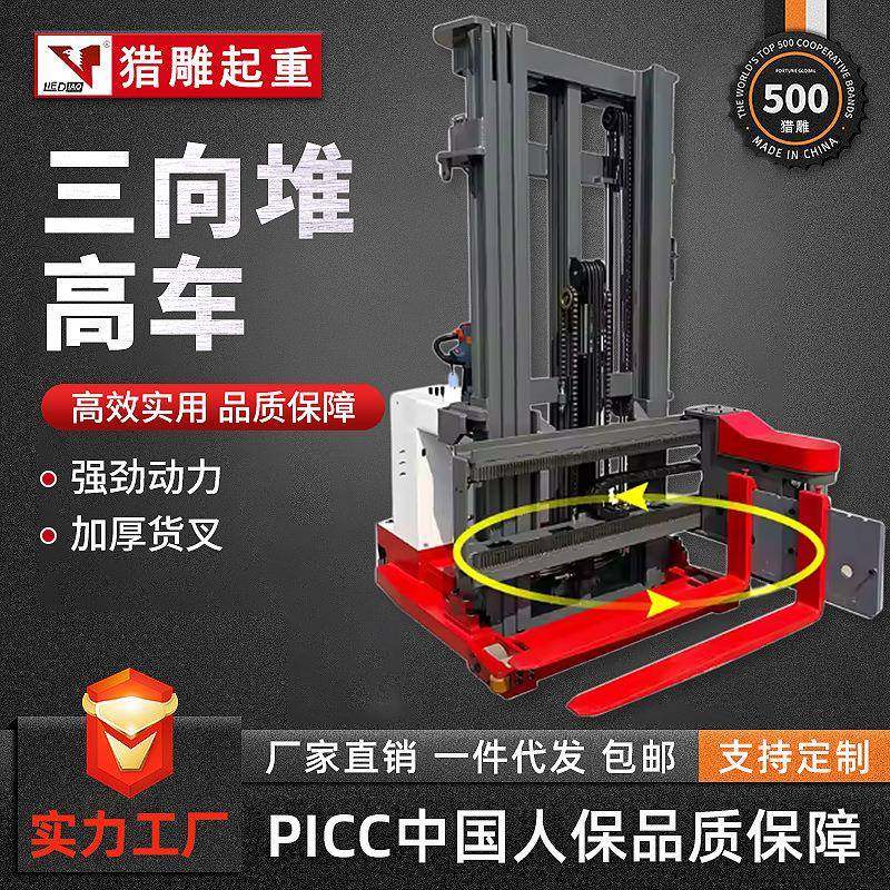 现货自托盘侧提升机电动堆垛机堆高车半电动物流工厂作业堆高车,搬运/仓储/物流设备,其他起重搬运设备,淘宝优惠券,粉丝福利购,淘宝优惠卷