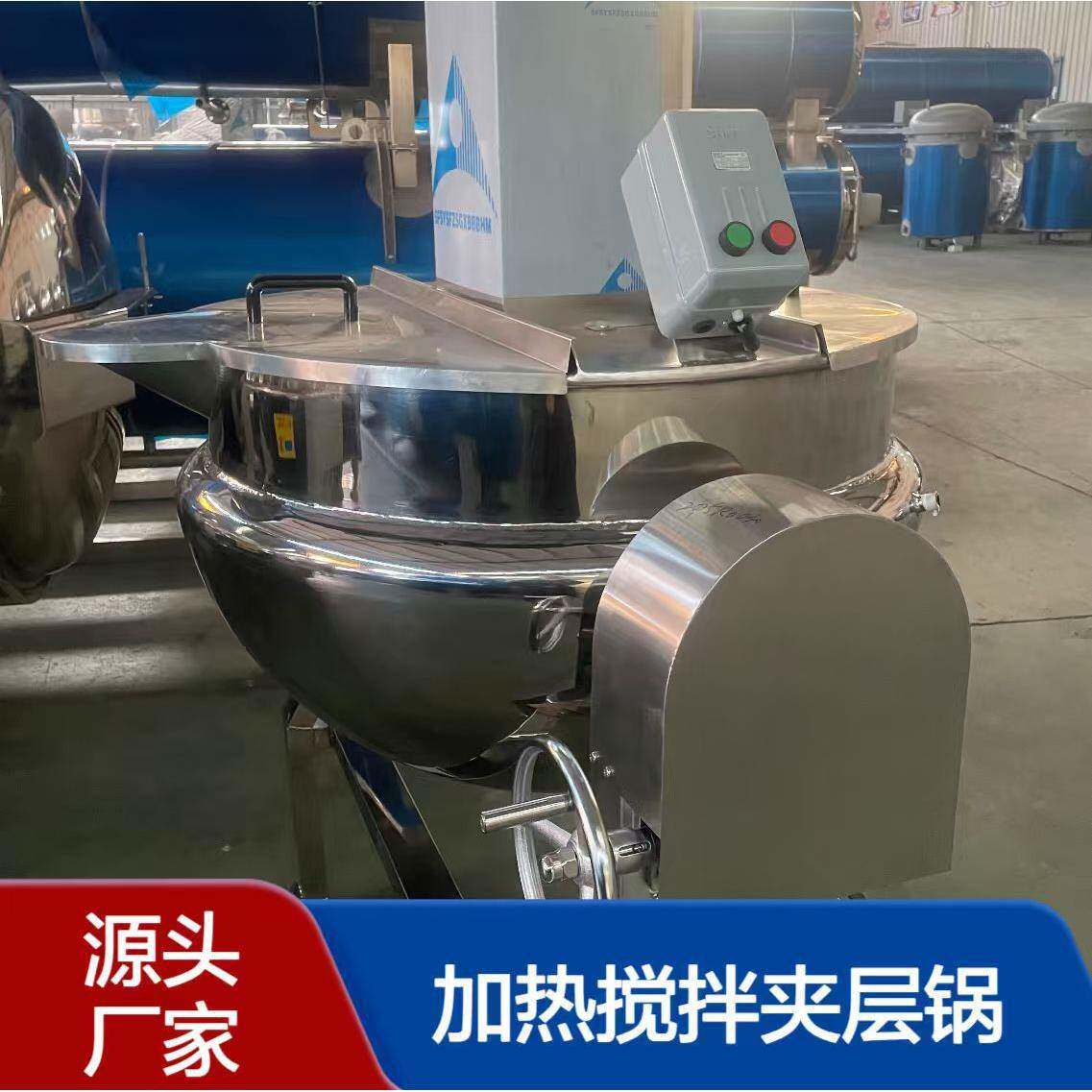 蒸汽加热搅拌夹层锅熬制糖果蜜汁酱料可倾式搅拌锅神龙卤煮锅