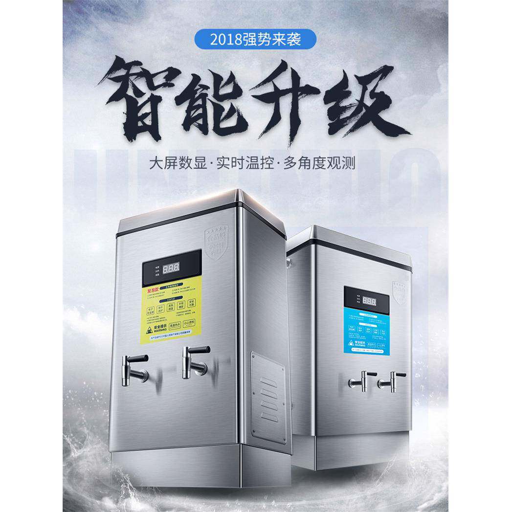 数字显示商用电热开水器/饭店开水炉/开水机/开水桶/全自动不锈钢