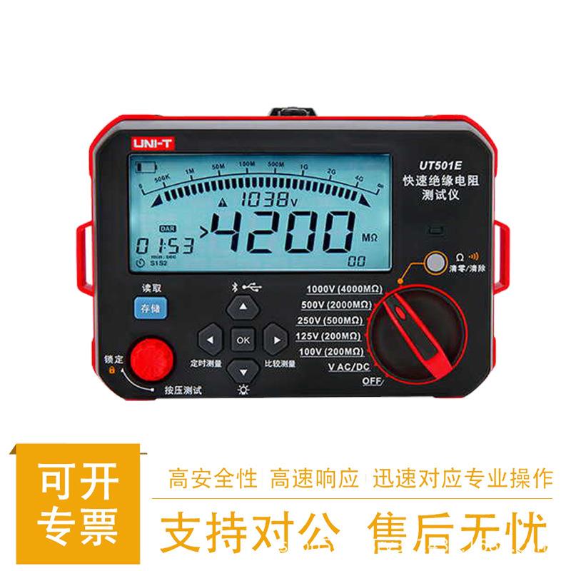 UT501E快速绝缘电阻测试仪高压电工摇表100V数字电子兆欧表