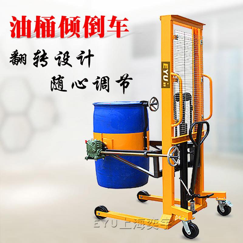 叼扣式抱箍式脚踏式手动翻转油桶铁桶塑料桶液压升高倒料车倒桶车