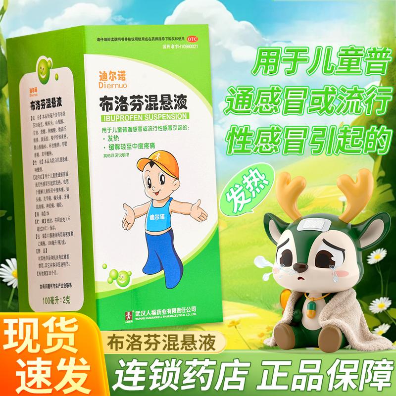 儿童感冒引起的发热头痛牙痛痛经