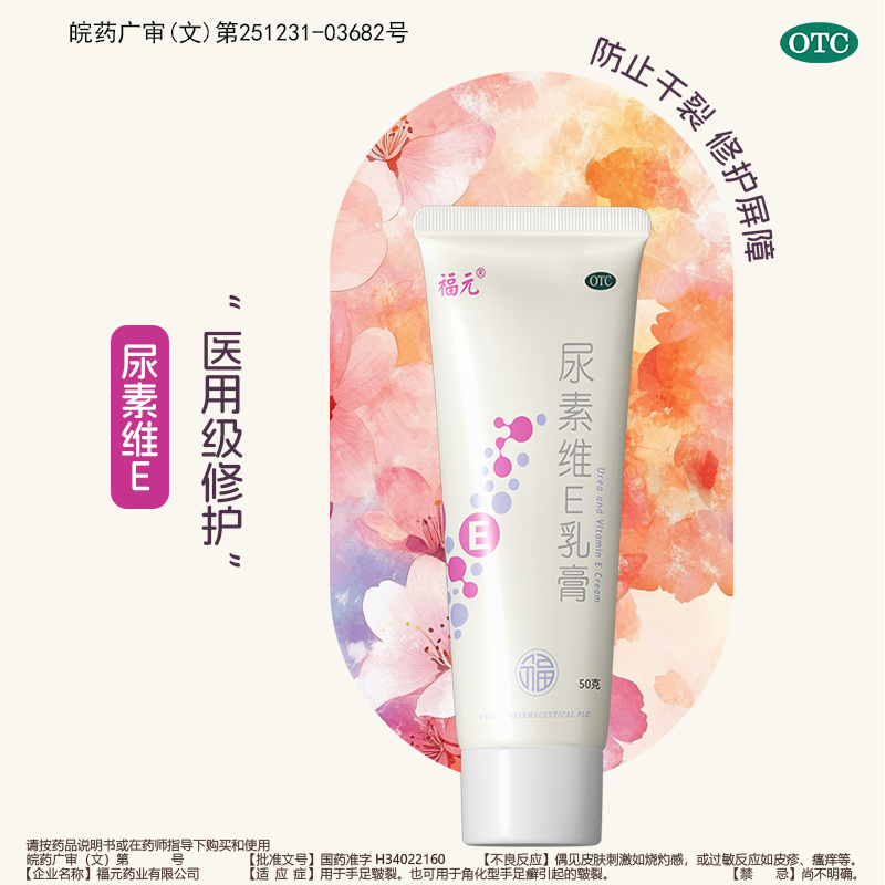 手足皲裂角化型足癣引起的皲裂