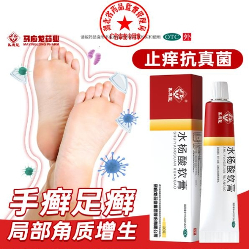 【马应龙】水杨酸软膏5%*10g*1支/盒