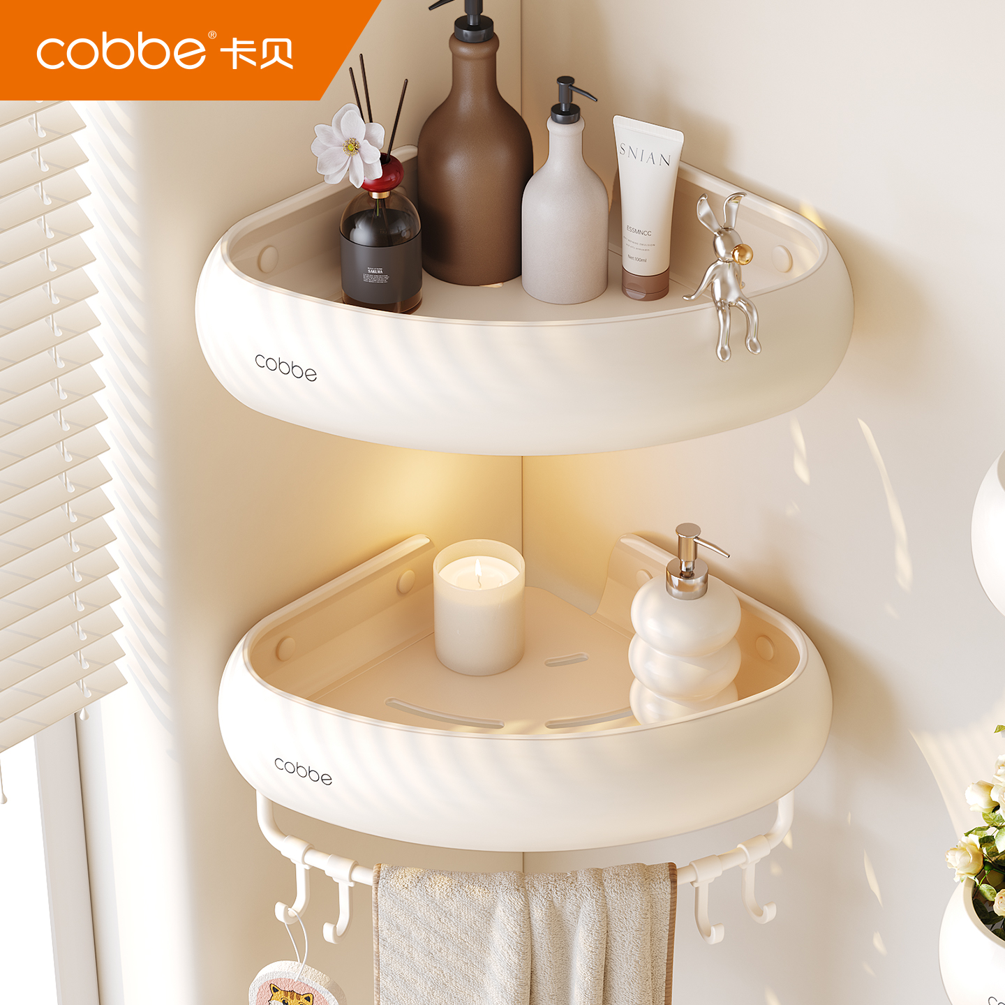 卡贝奶油风卫生间置物架免打孔浴室三角篮洗漱台淋浴房墙上收纳架