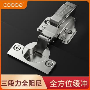 三段力304不锈钢铰链合页衣柜门橱柜配件五金阻尼缓冲液压折页铰