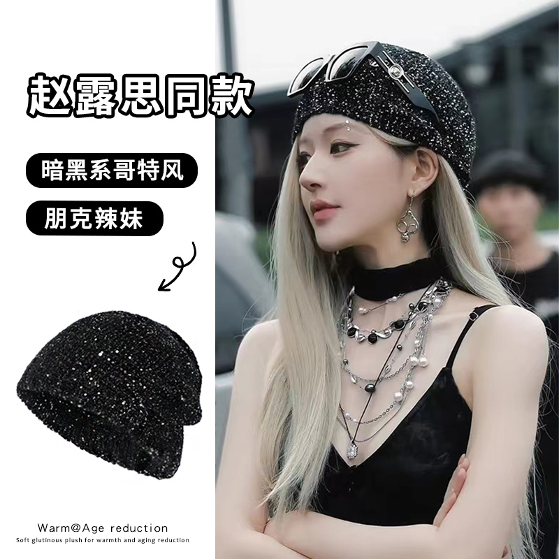 许我耀眼赵露思许妍同款冷帽