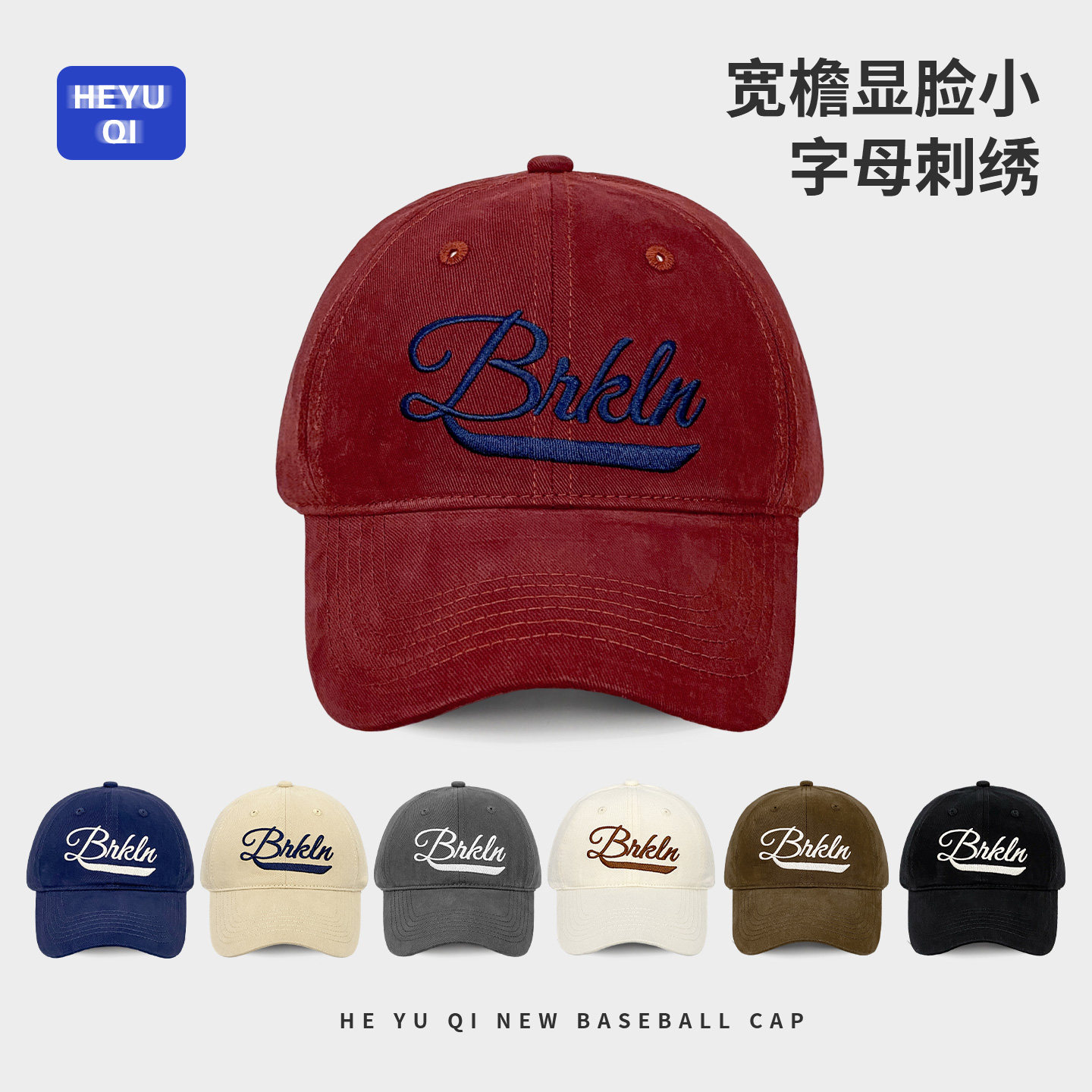 酒红色字母刺绣棒球帽女宽帽檐大脸显脸小鸭舌帽大头围百搭帽子潮,服饰配件/皮带/帽子/围巾,帽子,淘宝优惠券,粉丝福利购,淘宝优惠卷