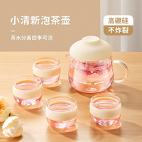 物生物玻璃泡茶壶家用养生煮花茶具耐高温水壶套装过滤茶水分离杯