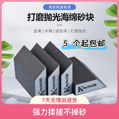 斜边海绵砂块墙壁阴角找平砂块木工塑料打磨抛光金属除锈磨块砂纸
