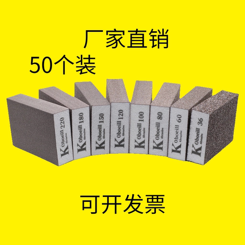 50个海绵砂块木工家具油漆底面打磨毛刺抛光高密度金刚砂美缝砂块
