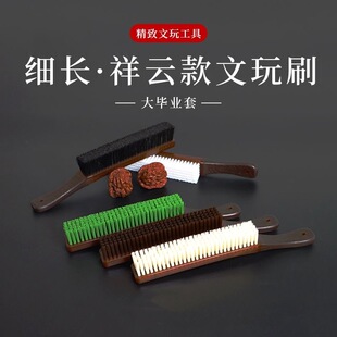 长刷子5排祥云文玩硬纳米马鬃硬野猪鬃万毛刷核桃金刚清理上色刷