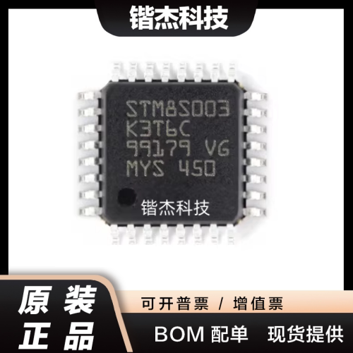 全新 STM8S003 STM8S003K3T6C 8位微控制器 单片机芯片LQFP32原装