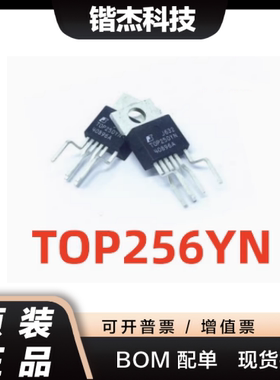 TOP256YN电源芯片 254 258 259 257 243 TNY276PN 279 264 280 GN