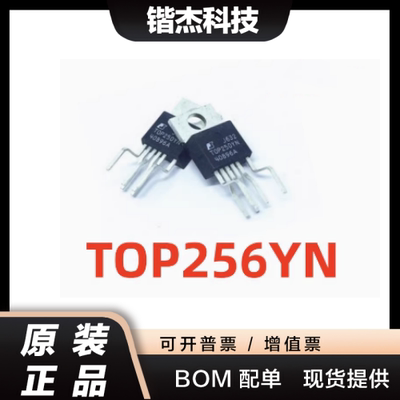 TOP256YN电源芯片 254 258 259 257 243 TNY276PN 279 264 280 GN