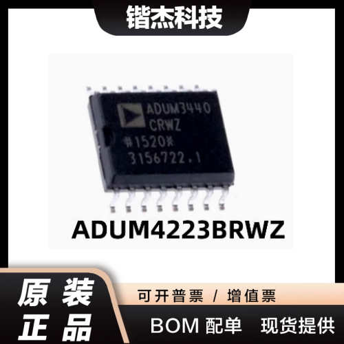 ADUM4223BRWZ-RL 数字隔离器芯片 SOP16 全新原装现货 ic芯片
