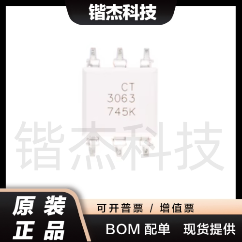 原装正品 贴片光耦 CT3063(S)(T1) SMD-6 兼容MOC3063 耦合器芯片