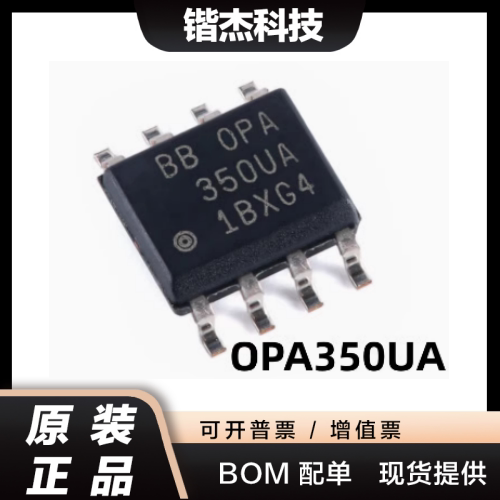 全新原装正品 OPA350UA/2K5 SOIC-8 单通道运算放大器芯片