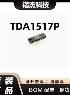 YD1517GP TDA1517P CD1517P 液晶彩电伴音输出 直插DIP18脚 原装