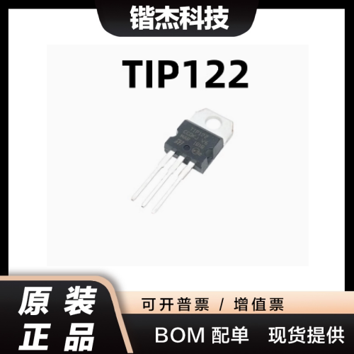 TIP41C TlP122 127 42C 31C 32 125 T1P 功率达林顿晶体管 三极管