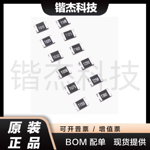 1812 2A 2000mA 8V 12V 16V 20V 24V 自恢复贴片保险丝PPTC