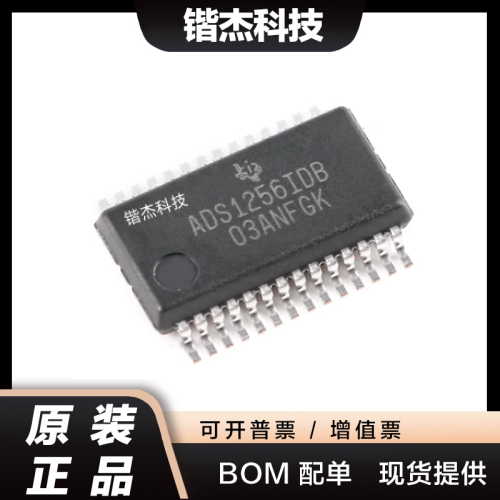 原装正品 贴片 ADS1256IDBR SSOP-28 24位模数转换器芯片