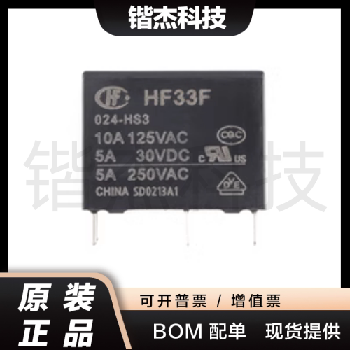 原装 继电器 HF33F-005/012/024-HS3 4脚 一组常开 超小型中功率