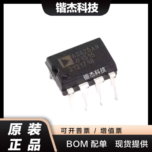 AD797ANZ AD797AN超低噪发烧单运放 全新进口正品