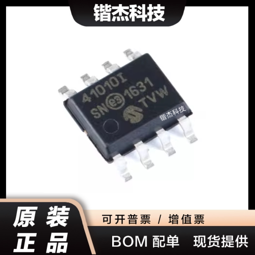 原装正品 贴片 MCP41010-I/SN SOIC-8 数字电位器芯片