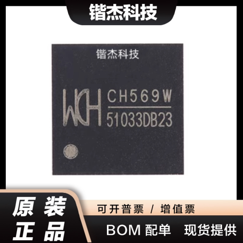 原装正品 CH569W QFN-68 32位RISC微控制器MCU单片机芯片