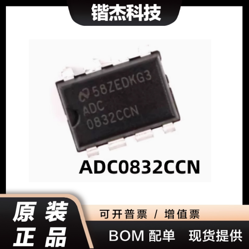 直插 原装正品 ADC0832CCN IC芯片 8位模数转换器 31KSPS DIP-8