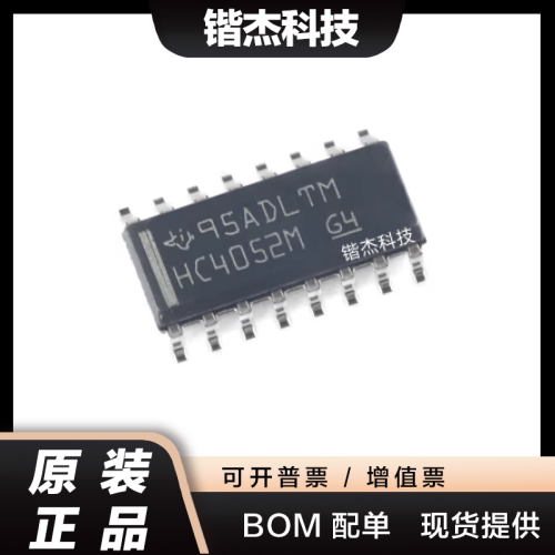 全新原装 CD74HC4052M96 SOIC-16 单通道模拟多路复用器芯片