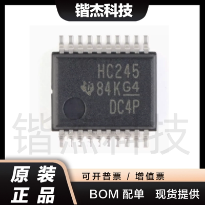 全新原装 SN74HC245DBR SSOP-20 三态输出八路总线收发器逻辑芯片