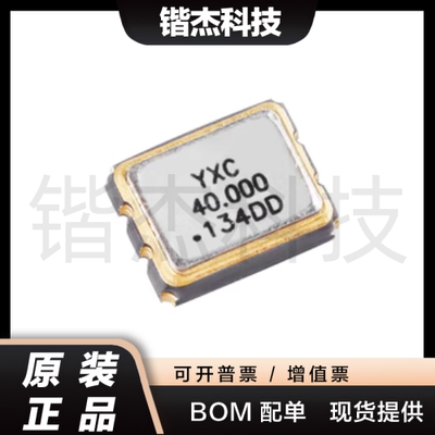 3225贴片有源晶振振荡器40MHz ±20ppm1.8V-3.3V OT322540MJBA4SL