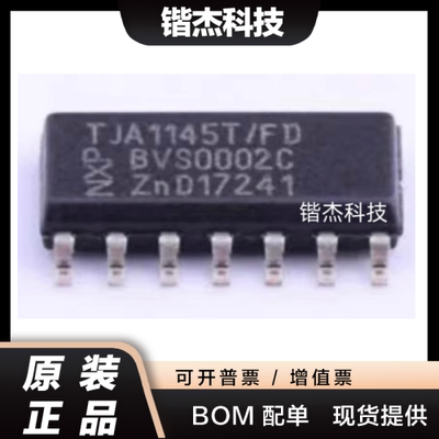 TJA1145T/FD TJA1145T/FDJ 封装SOP-14 CAN收发器 全新现货