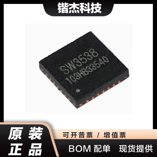 全新原装 SW3526 3556 3538 3518S 2305 多协议快充IC芯片