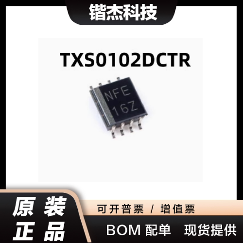 全新原装 TXS0102DCTR MSOP-8 2位双向电压电平转换器IC芯片