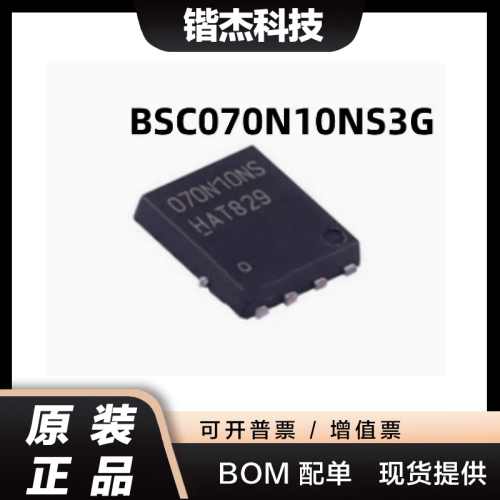 BSC070N10NS3G 070N10NS DFN-8 5*6 N沟道MOS管 100V 90A 原装IC