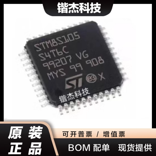 全新现货STM8S105S4T6C STM8S105S6T6C 控制器单片机IC LQFP44