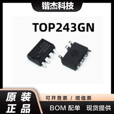 进口原装 TOP242GN 电源管理芯片 TOP243GN TOP244GN TOP245GN