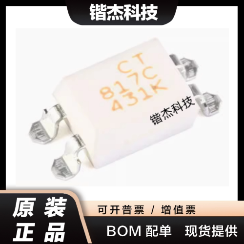 原装正品 贴片光耦 CT817 A/B/C/D档 SOP-4 兼容PC817 EL817芯片