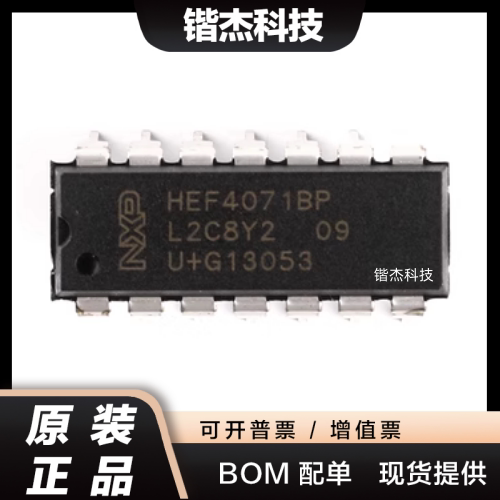 原装正品 直插 CD4071BE 芯片 四2输入端或门 DIP-14 逻辑芯片