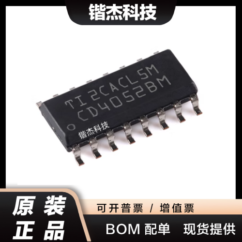 原装正品 CD4052BM96 SOIC-16 低导通泄漏电流2通道4:1模拟开关