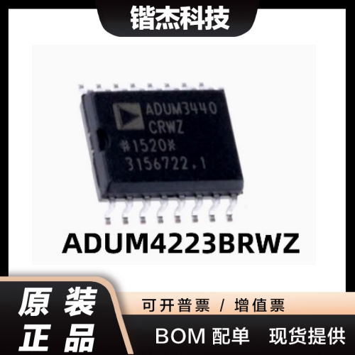 ADUM4223BRWZ-RL 数字隔离器芯片 SOP16 全新原装现货 ic芯片