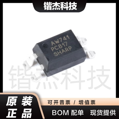 原装正品 贴片光耦 PC817 A/B/C/D档 SOP-4 PC817X3CSP9F 隔离器