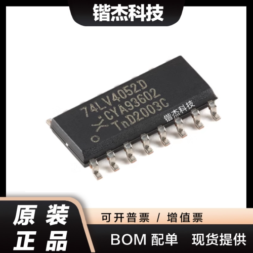 原装 74LV4052D-Q100J SOIC-16 4通道模拟多路复用器/多路分解器