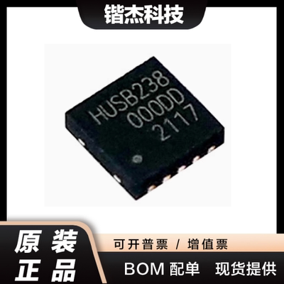 全新 HUSB238_002DD 丝印238 DFN10 贴片PD协议诱骗IC