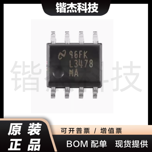 原装正品 LM3478MAX/NOPB SOIC-8 低侧N通道MOSFET控制器芯片