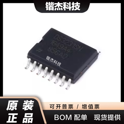 MAXIM/DS3231SN#T&R SOIC-16 实时时钟 带TCXO I2C 2线式串口