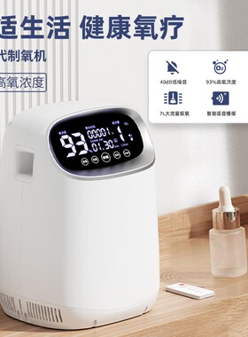 （Kaida）雾化制氧机家用 1-7L升老人氧气机车载高原孕妇儿童使用